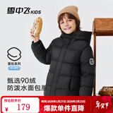 雪中飞儿童羽绒服男女童装新款秋冬季加厚保暖外套百搭面包服 黑色（8240） 170