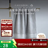 康尔馨纯棉抗菌毛巾 柔软吸水五星级酒店洗脸毛巾单条装 银灰色 180g