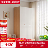 全友家居奶油风三门衣柜卧室家用小户型靠墙落地收纳柜子成品衣橱家具