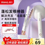 雷瓦（RIWA）迷你玉米须夹板 新年礼物 头发垫发根蓬松神器夹板卷发棒 摩根烫锡纸烫垫发根烫发夹板宿舍RB-8135 迷你便携玉米夹【珍珠白】