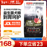 力狼狗粮 益生菌 泰迪比熊博美萨摩边牧松狮哈士奇大中小型犬通用型 全价成年期犬10kg
