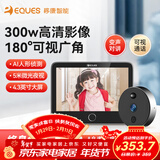 移康智能（eques）家居猫眼摄像头电子门铃监控二合一远程可视对讲家用安全防盗报警呼叫器叮咚mini2S