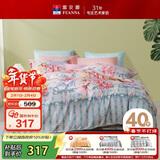 富安娜床上四件套 100%全棉印花套件 纯棉床单被套双人 230*229cm悦舞
