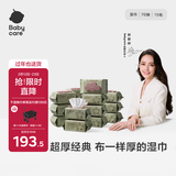 babycare婴儿手口湿巾新生儿加厚擦脸带盖大包装6480紫盖湿纸巾70抽-15包