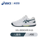 亚瑟士（asics）儿童网球鞋DEDICATE 8 GS耐磨防滑运动鞋1044A077-108白绿34.5