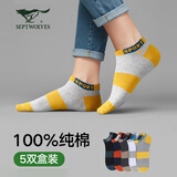 七匹狼袜子男抑菌100%纯棉运动船袜跑步袜骑行袜短袜 混色5双