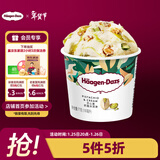 哈根达斯（Haagen-Dazs）开心果奶霜口味冰淇淋100ml/杯 雪糕