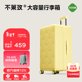 不莱玫行李箱女登机箱拉杆箱男旅行箱大容量学生密码箱子20英寸 芝士黄