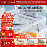 水星家纺凉席 A类凉感1000D冰丝凉席印花席子两件套90cm×195cm可机洗