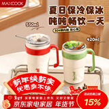 美厨（MAXCOOK）304不锈钢水杯 便携咖啡饮料杯带盖保温马克杯办公室杯子420ml