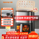 九阳（Joyoung）空气炸锅炎烤免翻面双热源焱烤可视大视窗蒸汽嫩烤蒸烤炸一体家用6.5L大容量立体补水仓KL65-V576