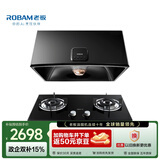 老板（Robam）烟灶套装抽油烟机小户型家用经典老式吸油烟机 中式小尺寸3009+5.0kW套装【套装商品】