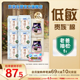 苏菲裸感S贵族棉290+零敏肌140护垫+安心裤L码夜用套组（60+40+2）