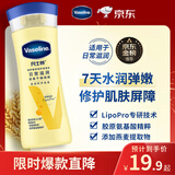 凡士林身体乳100ml倍护精华修护 补水保湿持久留香清爽不黏腻