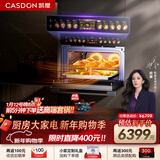 凯度（CASDON）【杨幂代言】 双热风 嵌入式 微蒸烤一体机 19英寸画境大彩屏 2025新品 蒸烤箱SR52FDF24-TR Pro
