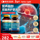 herbs of gold甲钴胺片成人中老年营养神经B族维生素B12+专利活性叶酸 澳洲进口