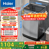 海尔（Haier）全自动波轮洗衣机 10KG 超薄 变频一级能效 超薄 家电国家补贴以旧换新京东自营 XQB100-BZ20D0
