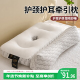 艾薇 护耳护颈枕芯家用宿舍针织棉透气单人枕头可拆分牵引枕 科技白