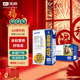 天润A2β酪蛋白3.8g蛋白纯牛奶125g*8盒 儿童奶 年货