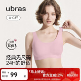 ubras虞书欣同款无尺码内衣女无痕隐形3A抗菌无钢圈文胸罩胭脂黛常规版