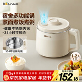 小熊（Bear）电饭煲1-2人 迷你小容量电饭锅 可煮饭电煮锅 多功能小电锅蒸煮一体宿舍泡面锅 1.7L DRG-N17R3