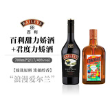 百利甜酒 君度 爱尔兰原装进口洋酒奶油利口酒果酒力娇酒调酒原味 百利+君度