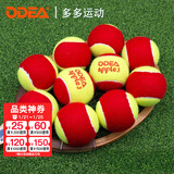 欧帝尔（Odear）儿童网球软式网球球减压过渡初学训练用球散装袋装mini网球 欧帝尔红色球6个散装