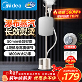 美的（Midea）【带熨板】立式挂烫机36g/min大蒸汽1.6L水箱家用熨烫机便携大功率手持电熨斗商用年货礼物YGJ18DB