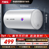 万家乐H111C(S)升级款小型电热水器 家用储水式 2200W速热 5倍大水量 自动断电控温 专利防电墙 40L 2200W 小尺寸易安装 增容速热