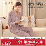 十月结晶月子服春秋冬季产后哺乳装孕妇睡衣居家服可外出 香芋紫【200g/㎡吸汗透气】 XL码【建议145-160斤】