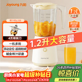 九阳（Joyoung）榨汁料理机 一机多用强劲动力 多功能易清洗家用1.2升搅拌机 打米糊果汁机婴儿辅食机L12-L125