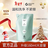 真丽斯（Genlese）氨基酸洁面慕斯保湿泡沫洗面奶油皮深层清洁温和补充装 160ml新年