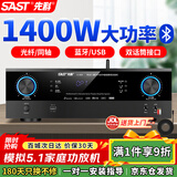 先科（SAST）G-800功放机5.1声道家庭影院主机AV高保真音响无线蓝牙家用卡拉ok功放放大器