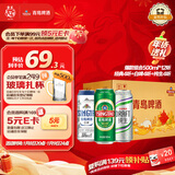 青岛啤酒（TsingTao）爆款组合500ml*12听 经典4听+白啤4听+纯生4听组合装 年货送礼
