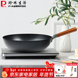 珍珠生活（Pearl Life）日本进口加厚铁锅单面凹凸不易粘锅家用平底炒菜锅无涂层炒锅