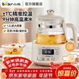 小熊（Bear）养生壶恒温水壶调奶器婴儿冲奶热水壶0胶水智能断电TNQ-D12Z9 TNQ-D12Z9【恒温水壶】 1.2L