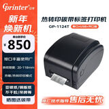 佳博（Gprinter）GP-1124T热转印标签打印机 电脑USB/串口/并口版 珠宝洗水唛仓储物流碳带打印机