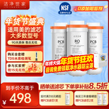 洁净世家适用美的净水器滤芯Fist系列RO反渗透膜净水机滤芯 MRC1882A-600G【大象-两年套餐】