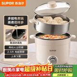 苏泊尔（SUPOR）电煮锅 电蒸锅 多功能泡面宿舍小火锅 2.5L带蒸屉电炖锅 蒸煮一体电热锅H25YK680A
