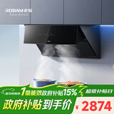 老板【三面拢烟侧吸】24风量油烟机抽烟机家用厨房好物以旧换新一级能效28D3S可配灶国家补贴