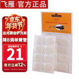 飞雁高音萨克斯单簧管黑管通用牙垫0.8MM垫子适配金属笛头