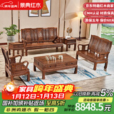 景典红木家具 非洲鸡翅木(学名：非洲崖豆木) 中式实木沙发 客厅组合全实木雕花客厅家具榫卯结构 123万字沙发6件套雕花款