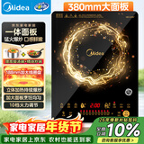 美的（Midea）电磁炉电陶炉火锅炉匀火智能定时多档火力爆炒大功率以旧换新C21-WT2118（标配汤锅+炒锅）年货
