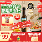 爷爷的农场核桃油热炒油250ml 进口婴幼儿宝宝辅食油凉拌食用油 6个月以上