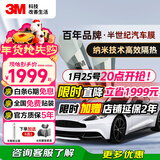 3M 【原装进口】汽车贴膜 朗瞻系列 深色SUV全车玻璃汽车膜太阳膜隔热膜车窗膜 包施工