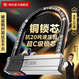 玥玛 电瓶车锁摩托车锁电动车锁自行车防盗锁抗20吨液压剪 7625A黑胶管抗剪防盗 7625A