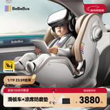 bebebus天文家儿童安全座椅0-7岁360度旋转宝宝座椅 天文家Pro 智能款