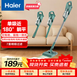 海尔（Haier） 吸尘器家用吸尘有线随手吸手持推杆拖地除尘机大吸力大功率轻机身擦地吸拖一体机HZ-SQ1新年好礼