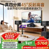 威斯汀音响家庭ktv唱歌全套设备 卡拉ok点歌机语音点唱 客厅大功率10吋四分频音箱套装12吋炮118
