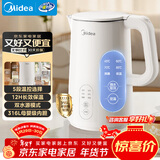 美的（Midea）电热水壶烧水壶养生自动断电保温一体 316L母婴级不锈钢 1.5升恒温壶养生婴儿调奶 年货15X301-PRO